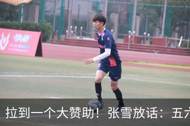 拉到一个大赞助！张雪放话：五六年张雪机车要做成世界顶级品牌
